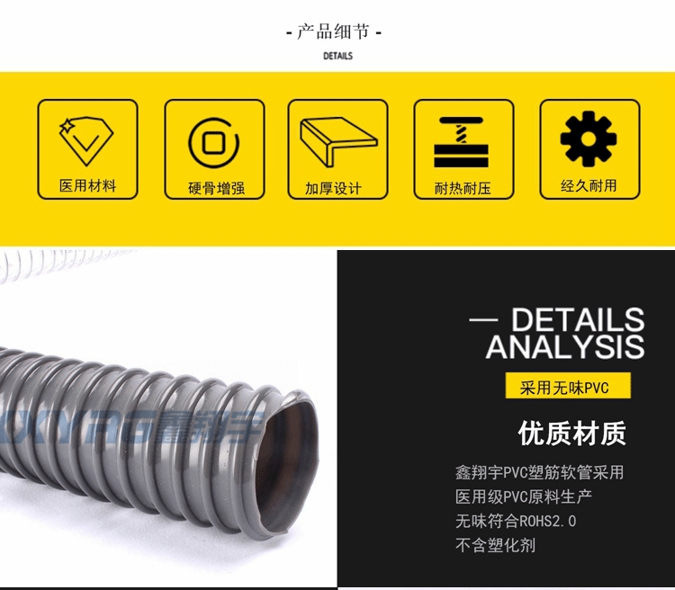 PVC塑筋增强软管